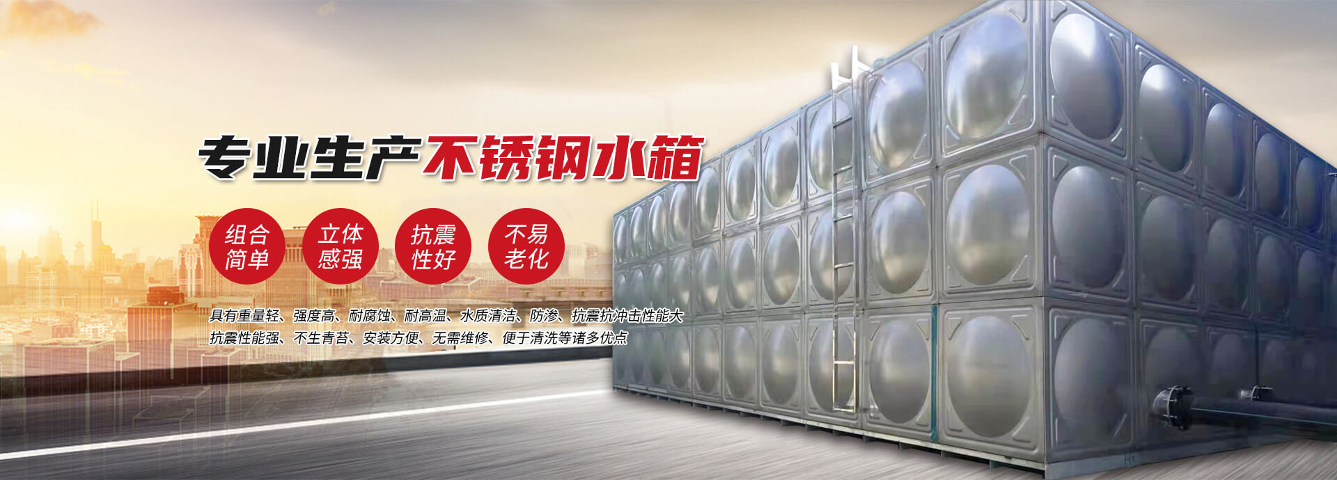 武漢不銹鋼消防水箱